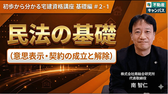 権利関係