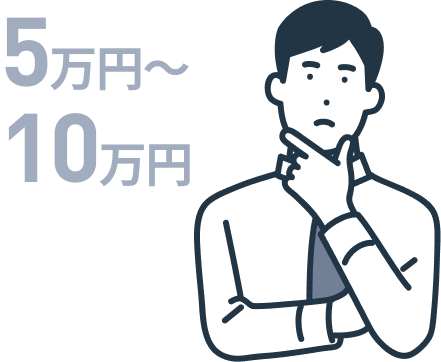 他社の宅建講座 5万円〜10万円