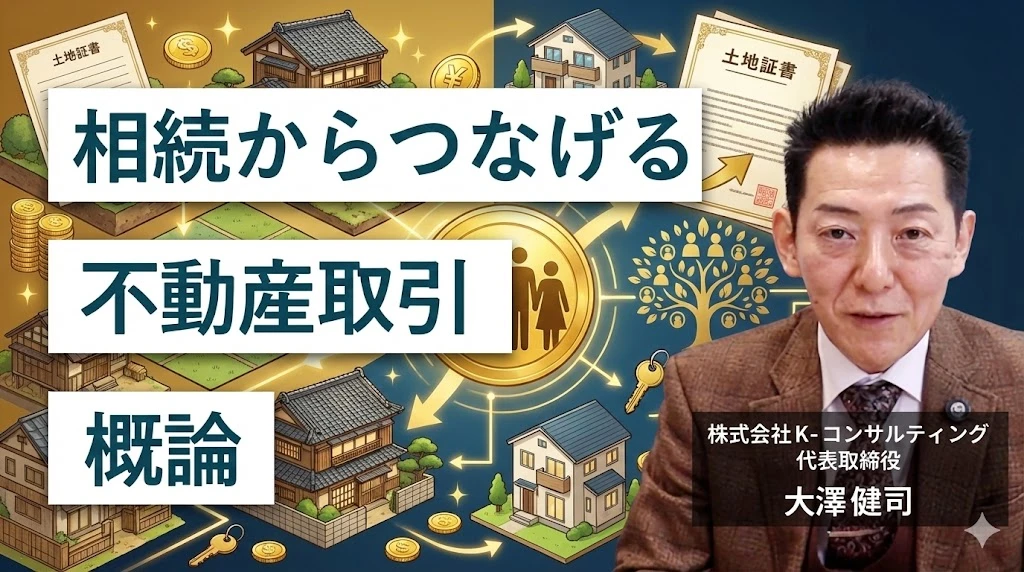 集客