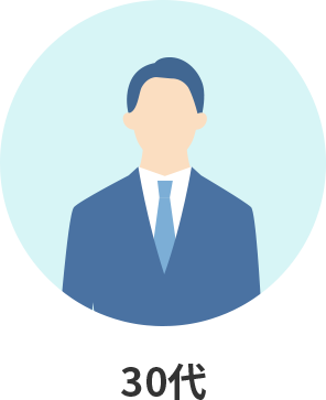 30代イメージ画像