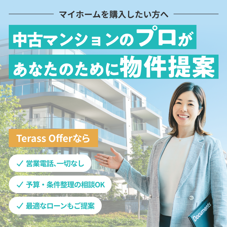中古マンションのプロが、あなたのために物件提案