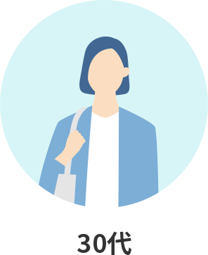 30代イメージ画像