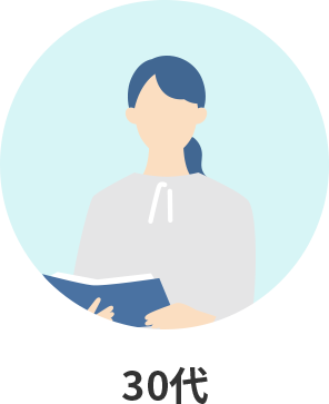 30代イメージ画像