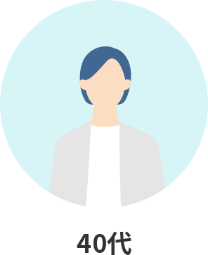 40代イメージ画像