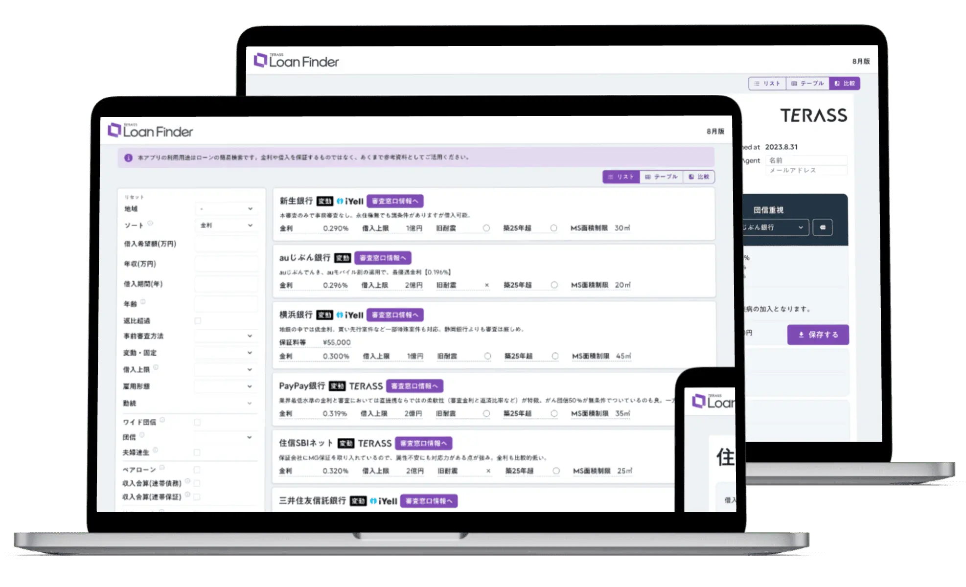 TERASS Loan Finder
