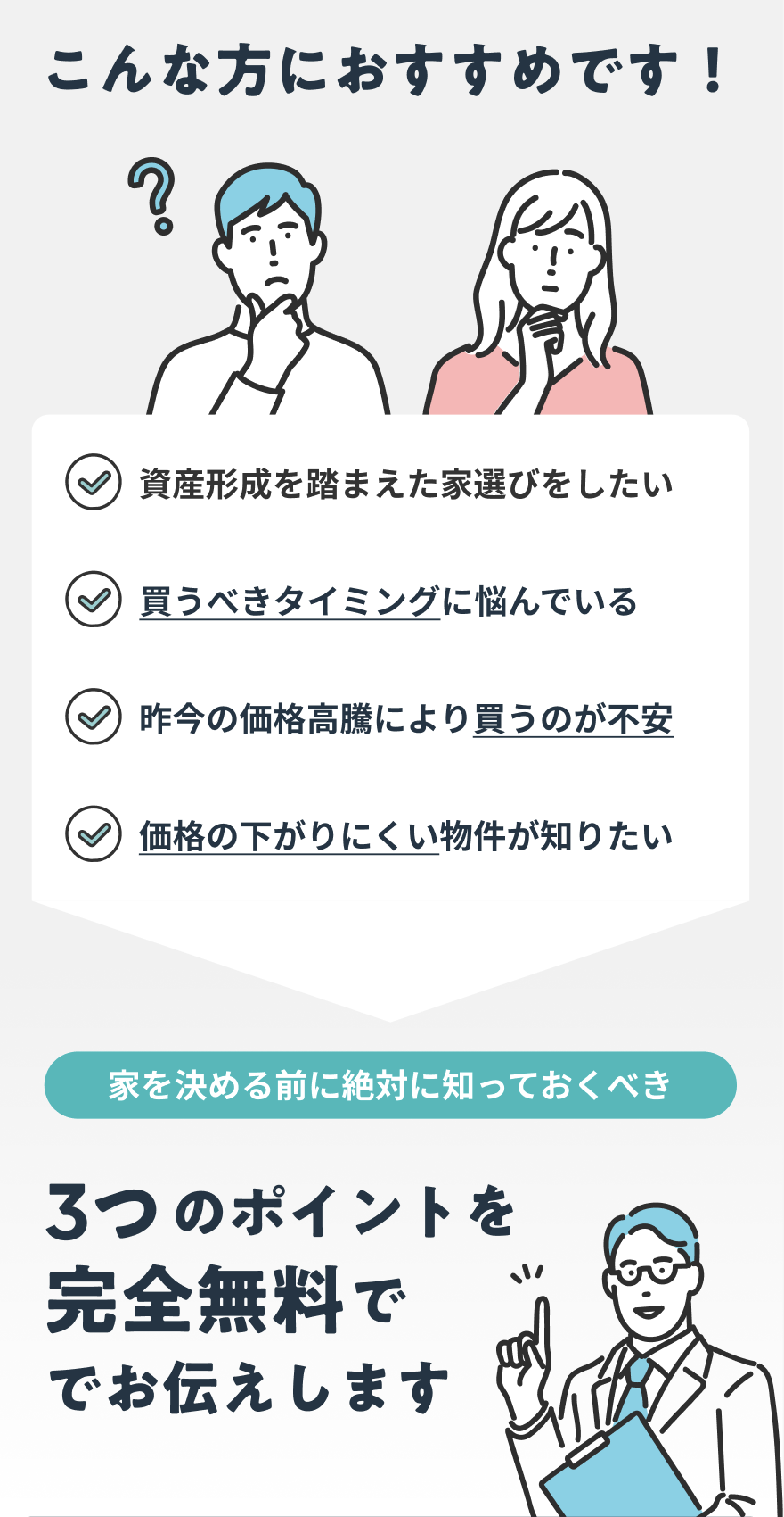 こんな方におすすめです！
